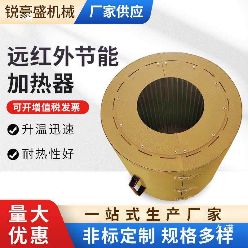 远红机外节加热圈724加热器厂挤出机电注塑能用