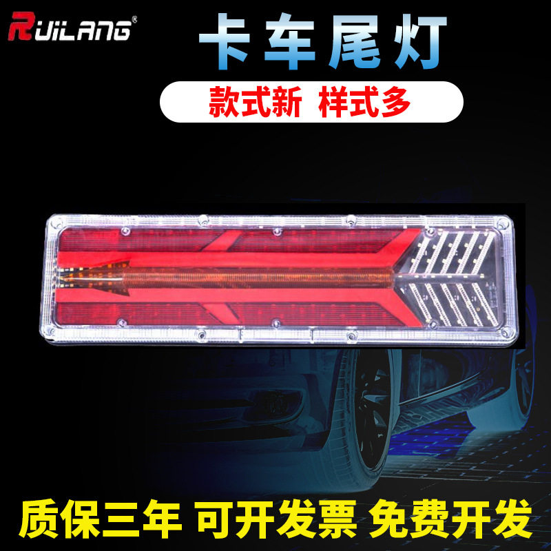 厂家货车尾灯泡刹车灯农用车倒车灯B系列灯泡款尾灯卡车LED尾灯