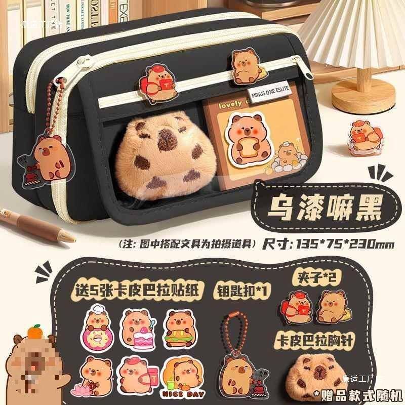 卡皮巴拉水笔袋小豚学米328生女孩透明库翻盖洛痛包高颜值多功
