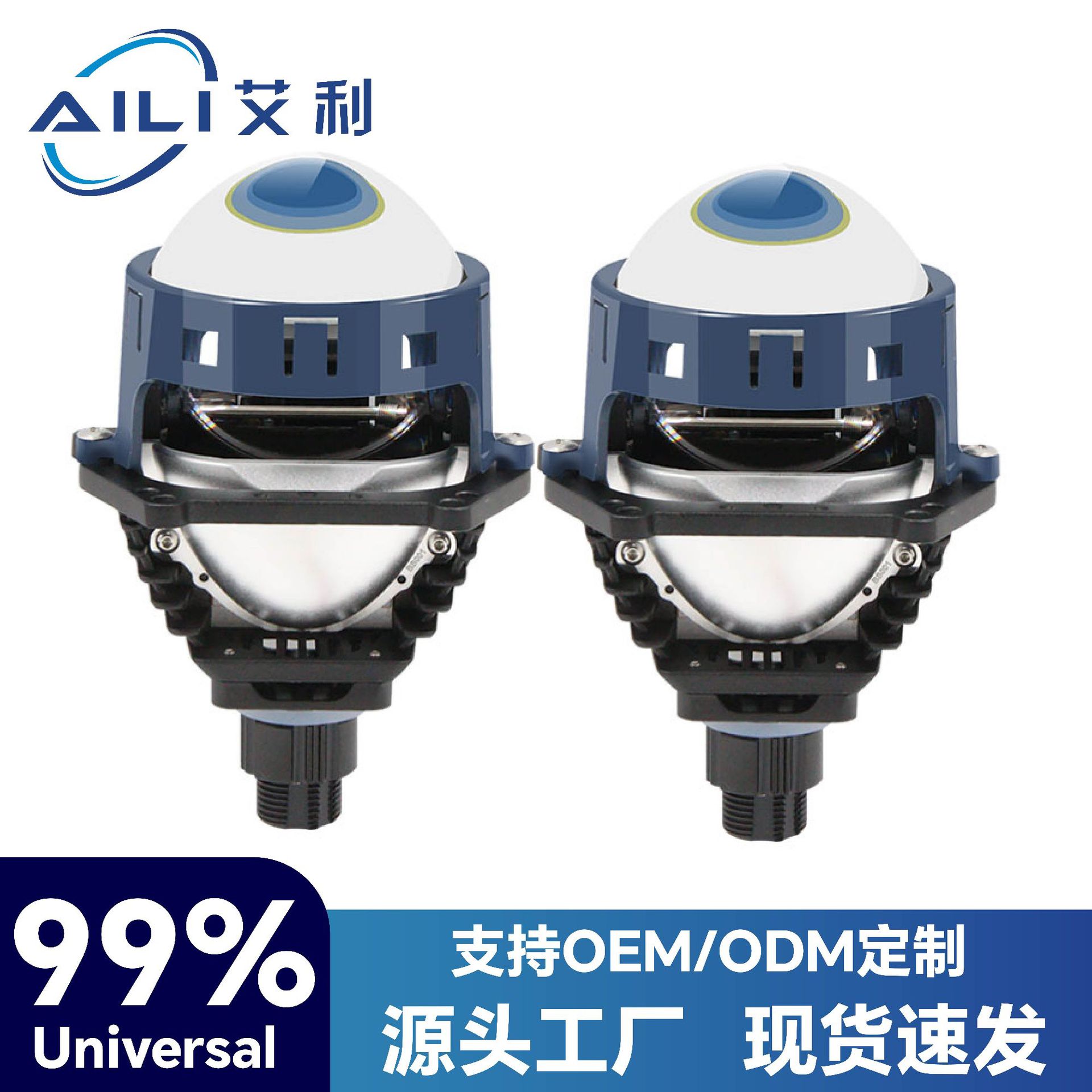 热卖款PL3智能汽车led大灯大功率双光透镜防水防尘耐高温氙气灯泡