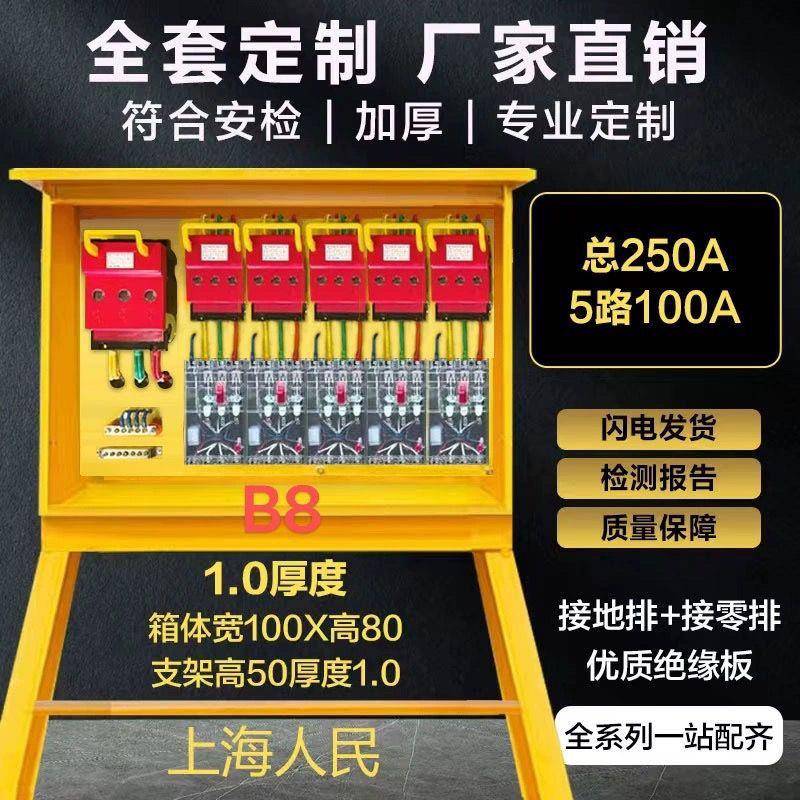 建筑标工地准箱临时塔吊SDP配电二级动力室外套防雨成总配电箱柜