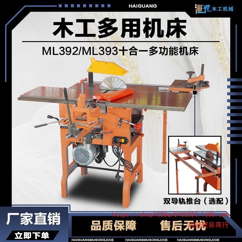 ML393台式木工十合一多功能机床