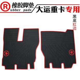 359货水车卡车大运8重卡NN9N6联合重卡专用垫橡胶脚加厚汽车防垫