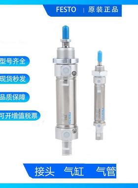 ESTO费斯F托N气缸DC-108850-2-40-50-80-100-125-160-200-5PPV-A