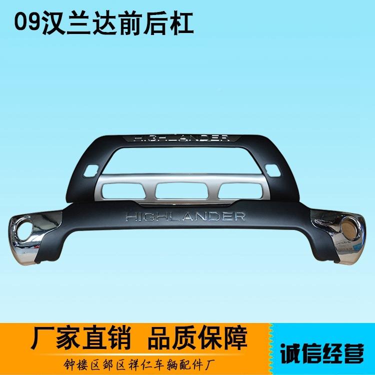 0前后杠19-1款兰达前后险杠防保护汉栏珍珠白防护杠