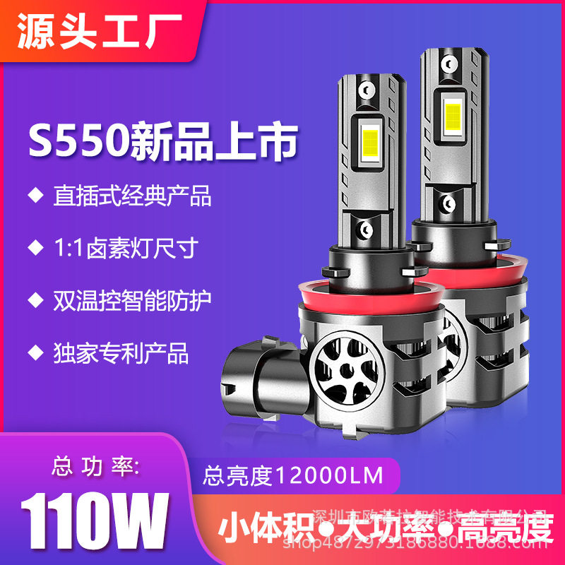 新款大功率汽车大灯LED灯泡无损安装1：1卤素灯55W源头工厂H1 H11