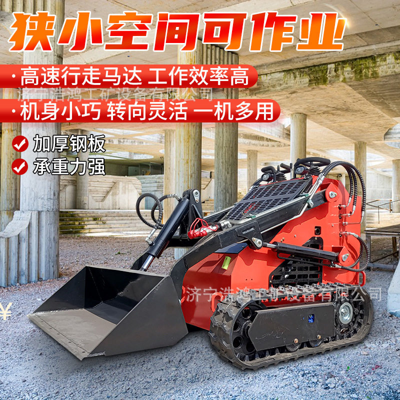 室内破拆迷你履带滑移装载机