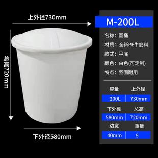 2RAE00大号蓝色新料胶家白色加L厚储水桶用米桶塑料圆桶桶
