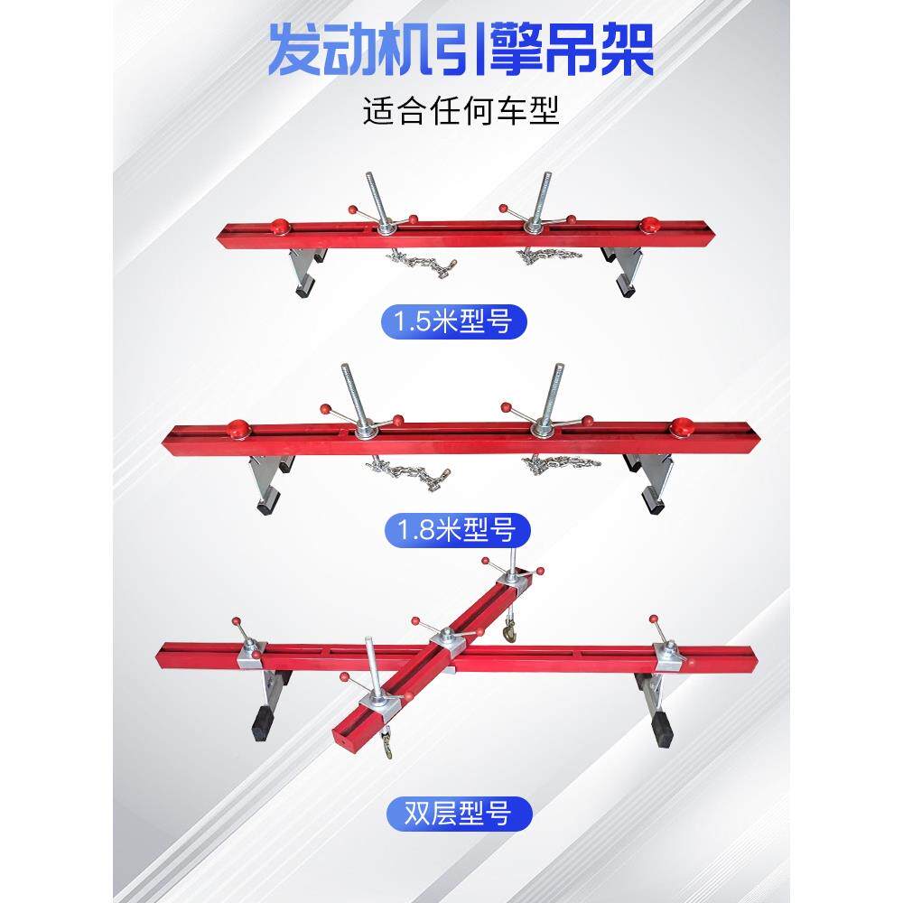 发动机吊架发平衡支架动机引擎吊架转翻架262支架衡汽车引擎平架