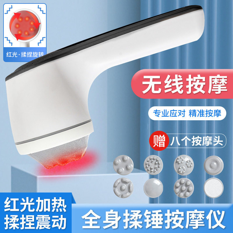 家用便携手持无线充电推脂揉腹仪