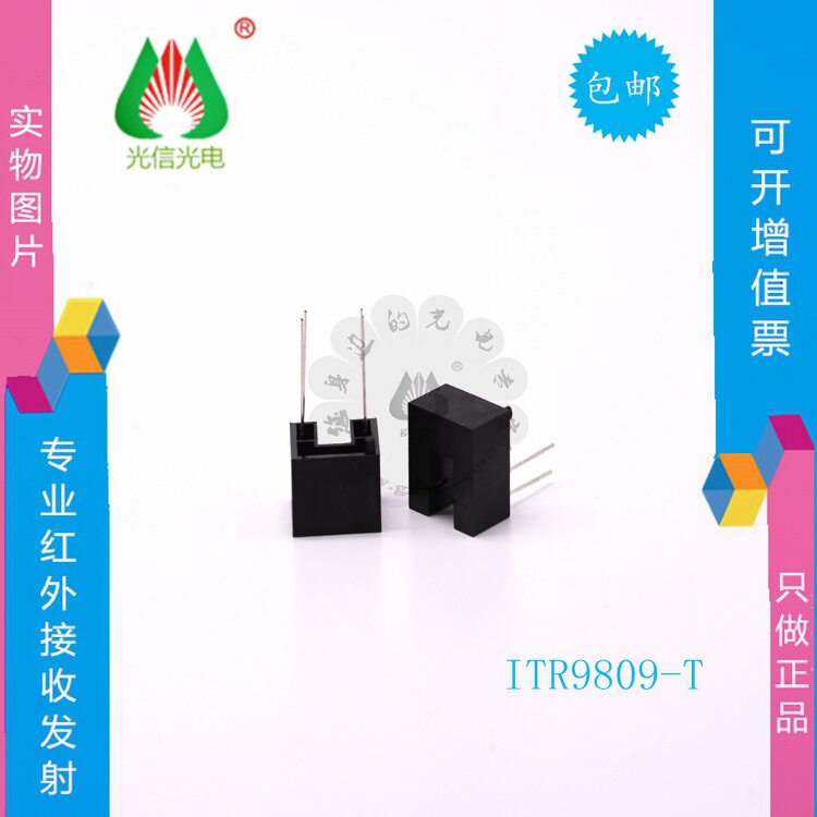 亿光红外接收发射模块原厂