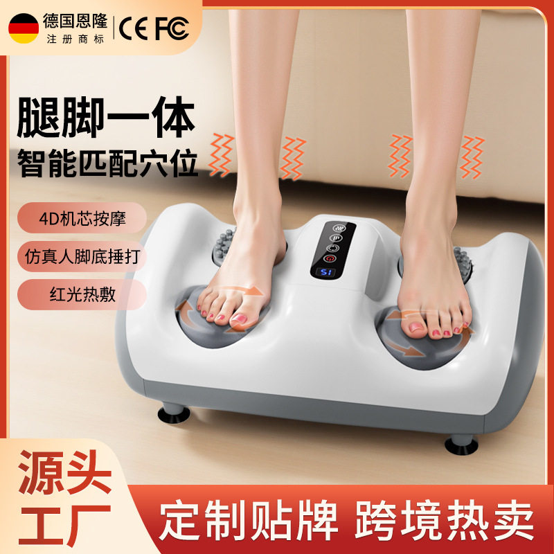 家用全自动智能揉捏足疗机