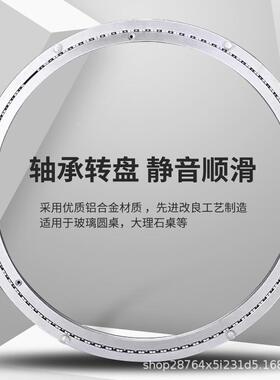 餐合桌转盘底座圆桌座金属转铝盘旋转底FU214座金转底盘玻璃实木