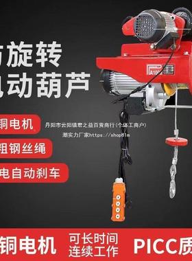 微型电葫动芦22vLAD家用0.5吨1吨小型吊升机带跑车遥控建0筑装修