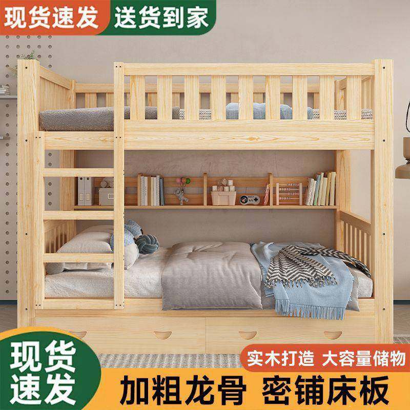 上实小木双层床成人两层高低床双人床户型童床下铺床二ITD层子母