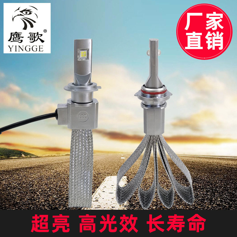 LED汽车大灯前照灯 LED前大灯 R6大灯汽车大灯LED车灯厂家