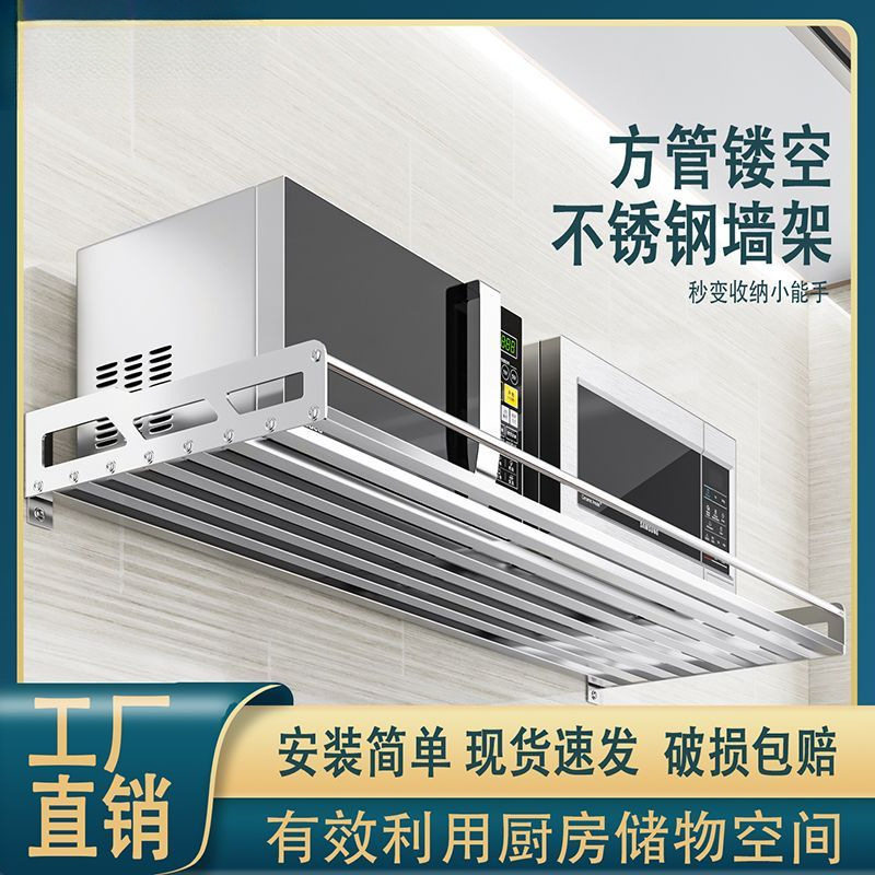 不锈钢微波炉置物架厨房壁挂式镂空墙架烤箱打孔收纳调料架子花架