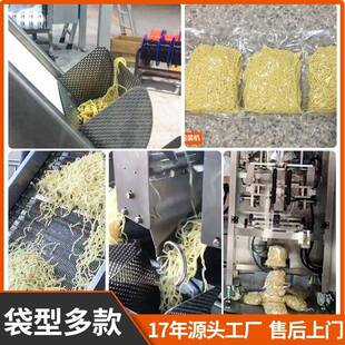 全自动湿面条包装鲜机粉豆粉条拉面称重分670装机米粉面线土包装