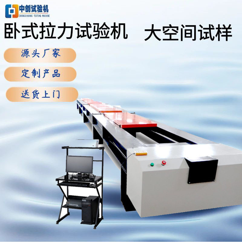 起重吊绳吊钩抗拉强度试验机
