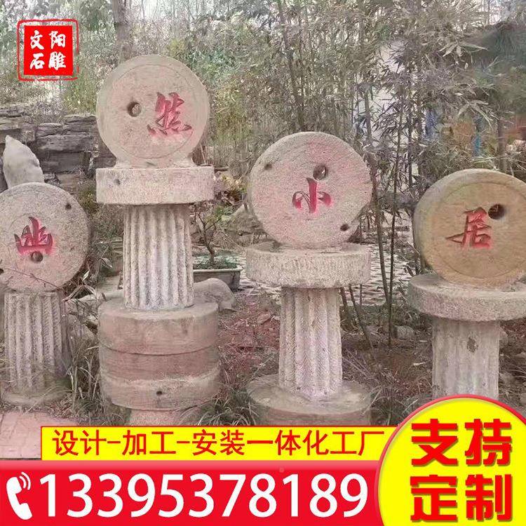 公园刻字磨盘石民间庭院古景老盘磨230铺路农村仿古建老旧区石磨