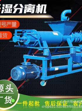 斜筛ARD式不钢稀猪粪分套离机旋挤锈压甩干机免人工操作配10螺米