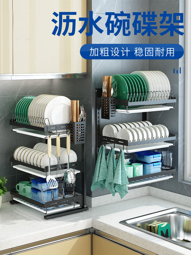 不锈钢三层壁挂免打孔沥水碗碟架