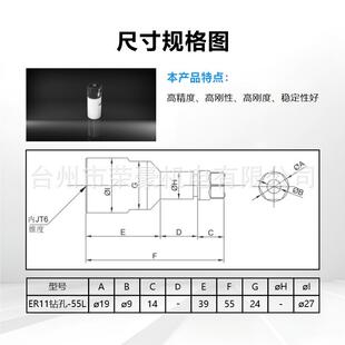 荣豪E机R11孔-55L夹头JT型钻孔YNR攻牙多钻轴器丝锥锁咀簧弹弹性