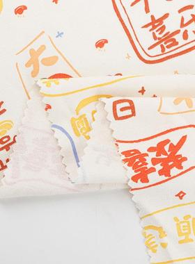 公价竹纤维棉毛布印花布MUZ料7斤0竹03棉双面针织布现货