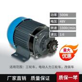 W无改8装 410026178V马达条直流电动中置电机链电动三轮车500其刷