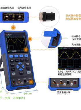 利普WZYowon手持双通20M数字示波迷你便捷万器用表信0号源HDS2利2
