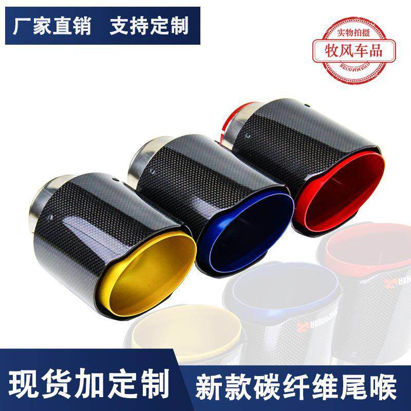 彩汽尾喉新品红蓝车金色不碳锈钢纤维排气管汽车692尾管