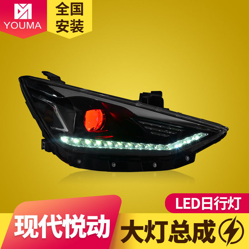 专用于现代新悦动大灯总成17-20年款改装LED大灯日行灯流水转向灯