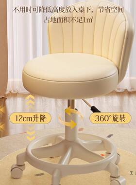 奶油风化用妆椅梳IAL妆台椅坐凳女降生卧室家靠背升转美甲凳滑轮