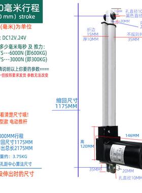 工业级大推力电动杆1V224V1机075700MM支撑杆电升降推器电动伸缩