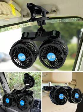 HX-T702车车载吸盘风扇三12V24V大车货车挖机吊轮驾驶室静音双头