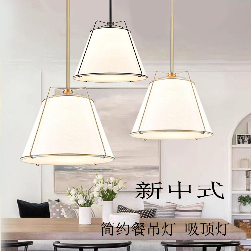 新中式简约布艺餐厅吧吊灯