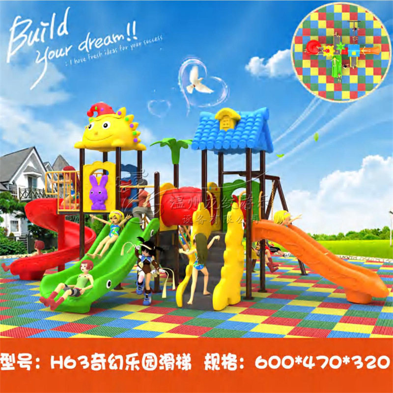 户外大型幼儿园儿童塑料组合滑梯