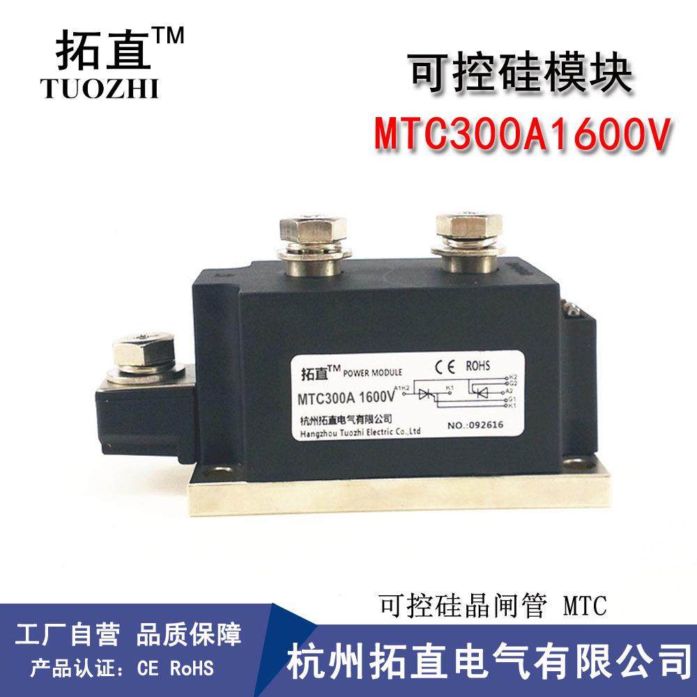 直可控硅晶闸管3CDX00A160V0MTC300-1拓6MTC300AC1600VMT300A