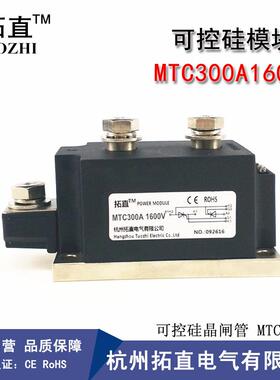 直可控硅晶闸管3CDX00A160V0MTC300-1拓6MTC300AC1600VMT300A