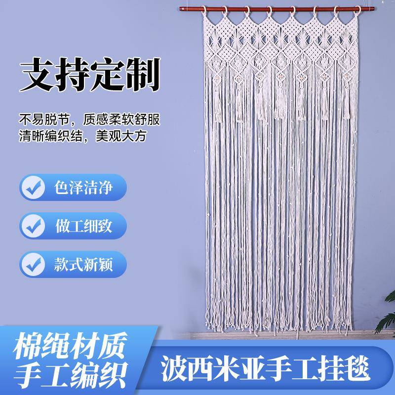 波西米手066阳工编织挂毯窗帘挂毯隔断流帘子飘亚窗台遮光苏民宿