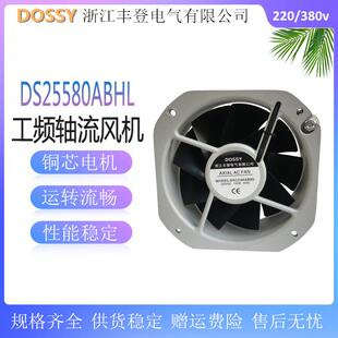 D22580MAB频轴流风机散热风扇DS2S2580NAB耐DS22580M工流高温轴风