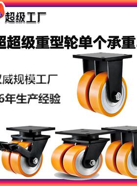 承重3吨级重44型轮45超68101寸大脚载重承重高万向轮子钢芯PU2轮