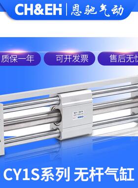 SMC不锈钢杆气缸CYS10/15/20/2型5/32/40-182400-2无100-300-400-