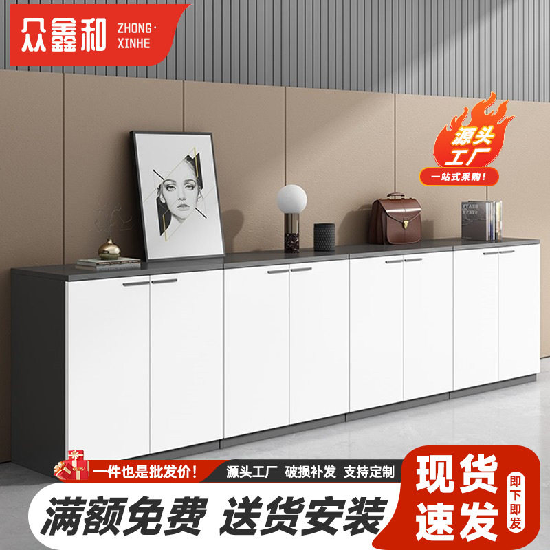 白色木质办公文件收纳矮柜