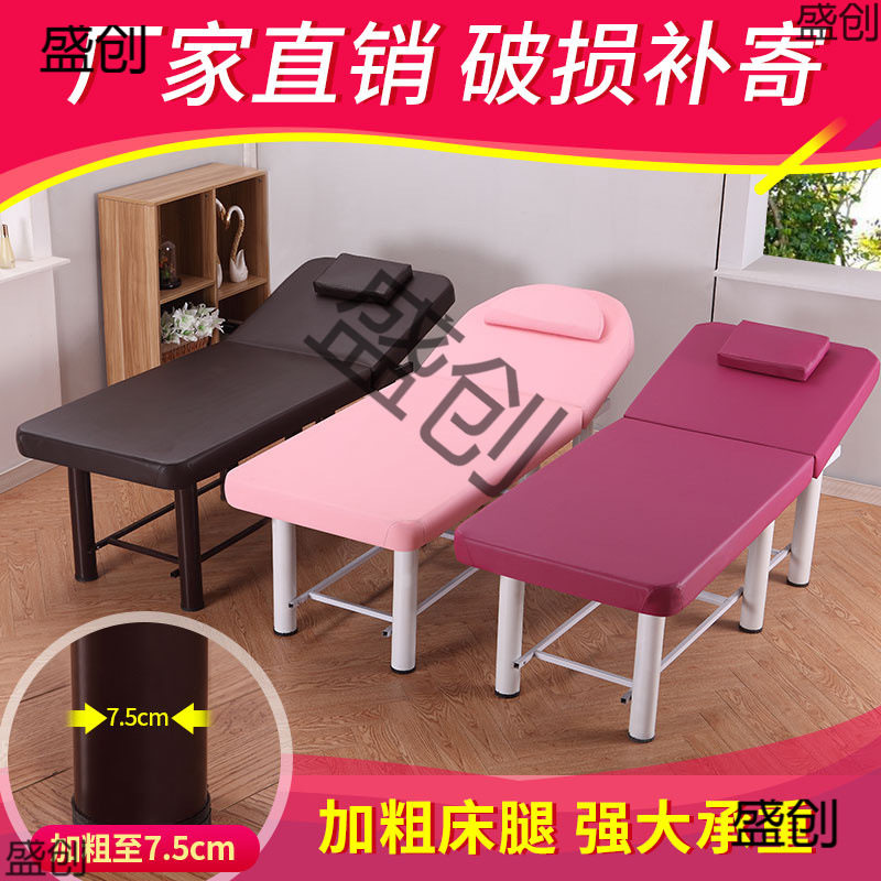 小尺寸圆头洗头按摩床理发店用