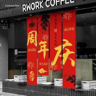 场景布氛围条幅挂气布大气球961感店庆活动气氛置装饰地飘立柱