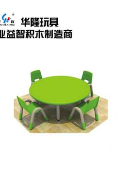 华隆直习销儿童塑料料圆幼儿桌55129园塑弯桌学桌幼儿园桌椅套装