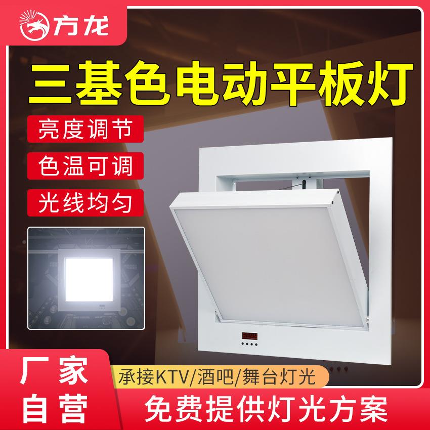 电动降三基面光灯20W嵌入式报告厅升会0议室补光灯200瓦会色LED平