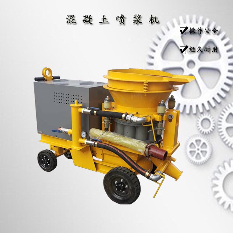 建筑混凝土砂浆涂料喷射机