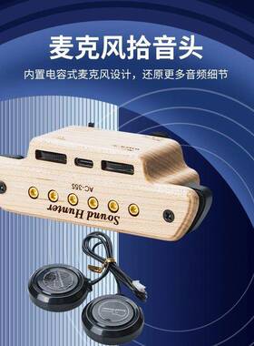 声音猎人AC-35S吉免他拾音器装开孔RQB安主式动三系统拾音指弹打